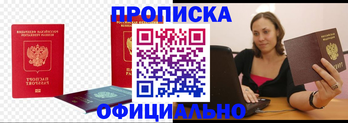 временная регистрация госуслуги в Абдулино