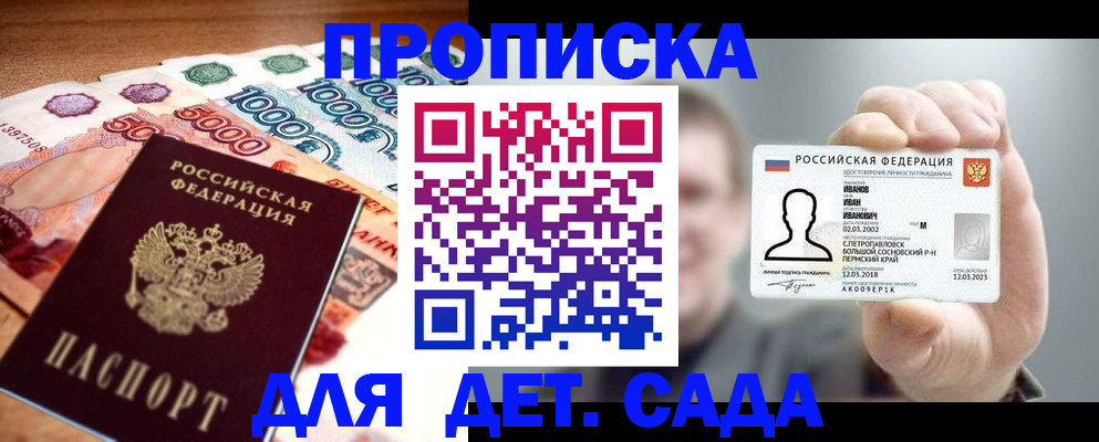 прописка для военкомата в Абдулино