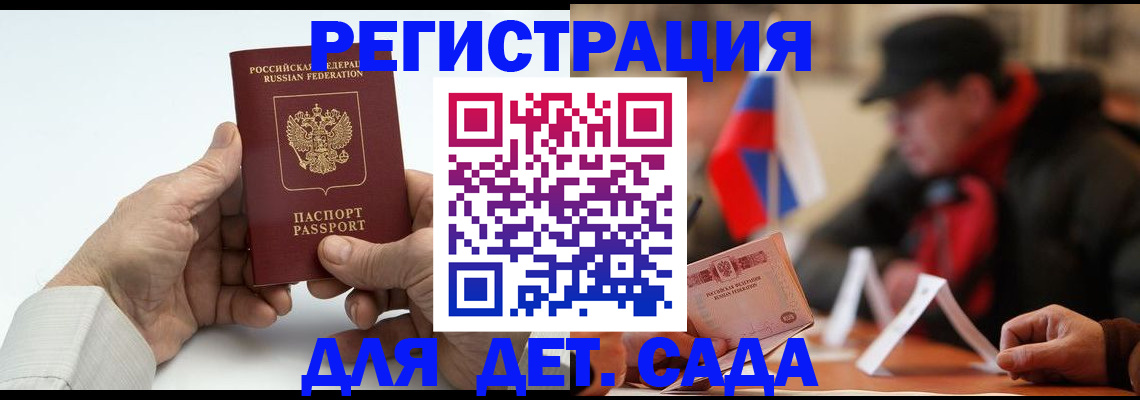 регистрация в Абдулино