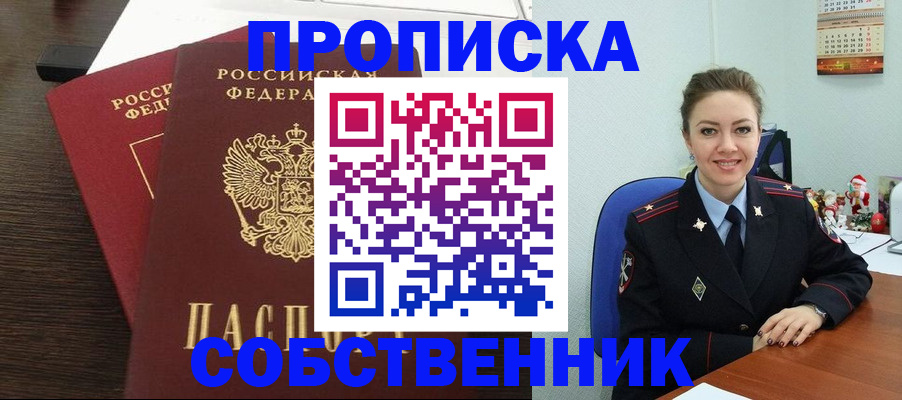 временная регистрация надежно в Абдулино