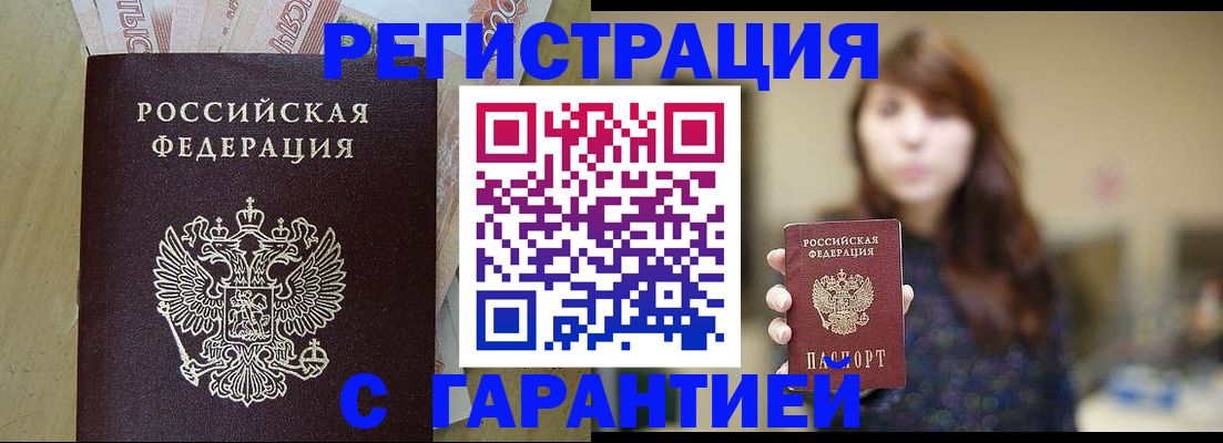 прописка для школы в Абдулино