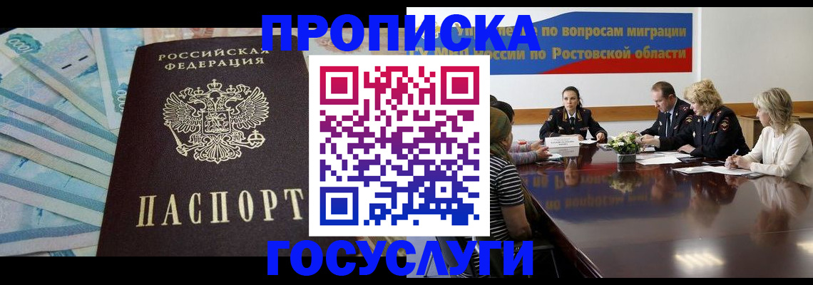 временная регистрация собственник в Абдулино